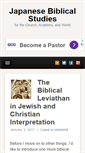 Mobile Screenshot of japanesebiblicalstudies.com